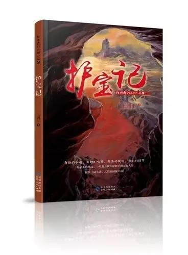 吃水果的蛇